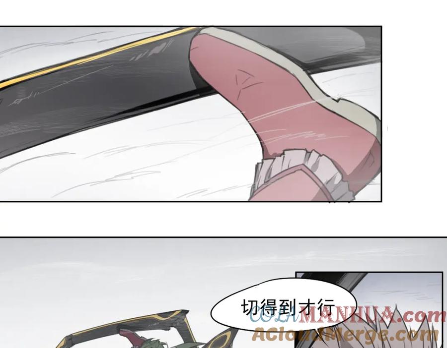 当神不让 第40话 吹牛 第25页