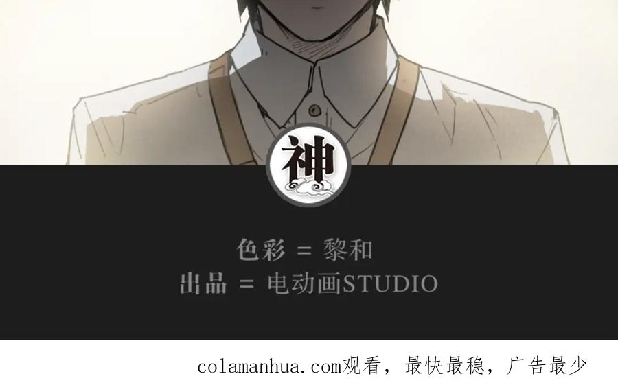 当神不让 第40话 吹牛 第75页