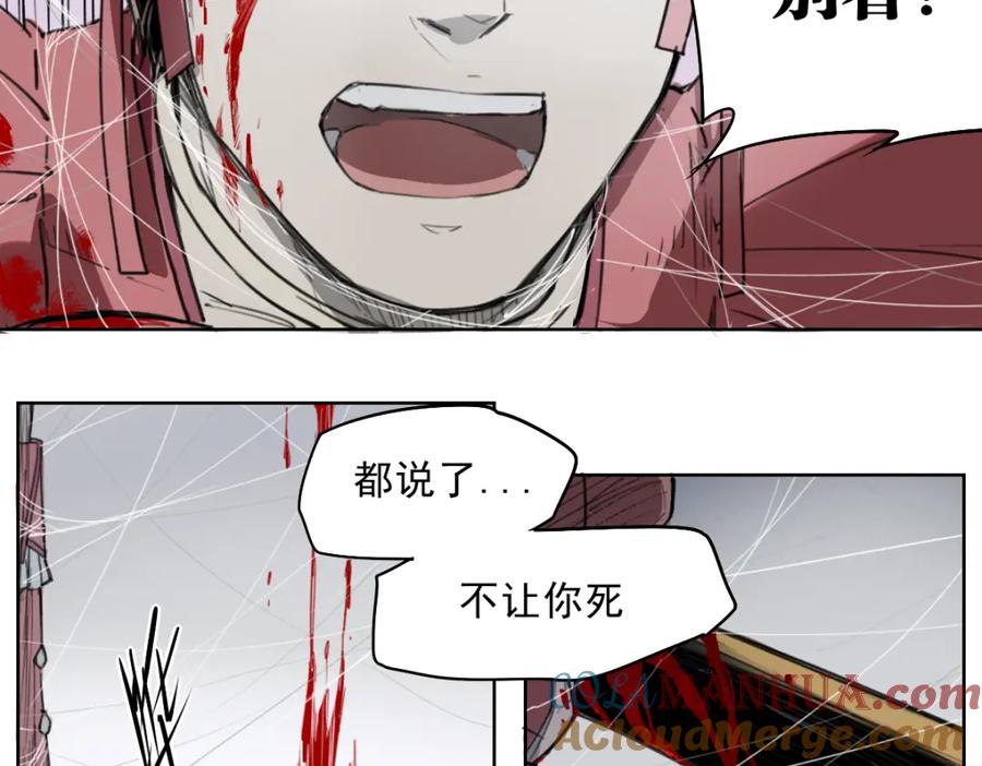 当神不让 第40话 吹牛 第55页