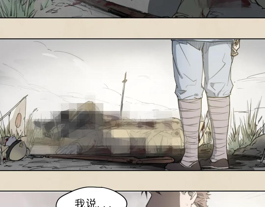 当神不让 第40话 吹牛 第69页
