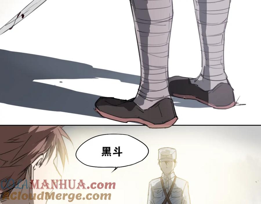 当神不让 第40话 吹牛 第73页