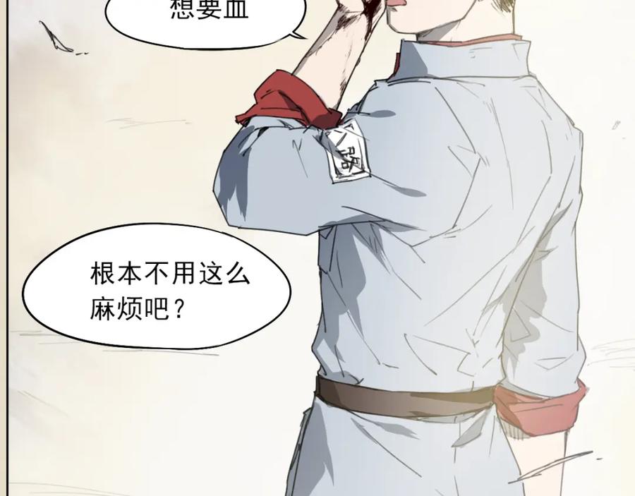当神不让 第40话 吹牛 第71页