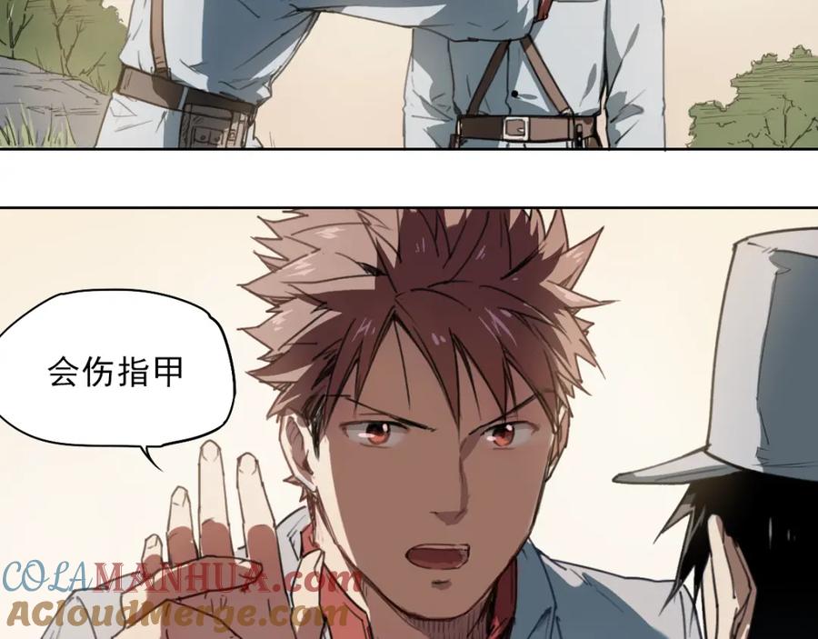 当神不让 第41话 规矩 第19页