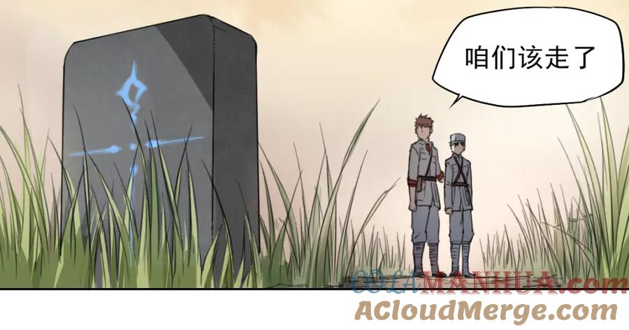 当神不让 第41话 规矩 第34页