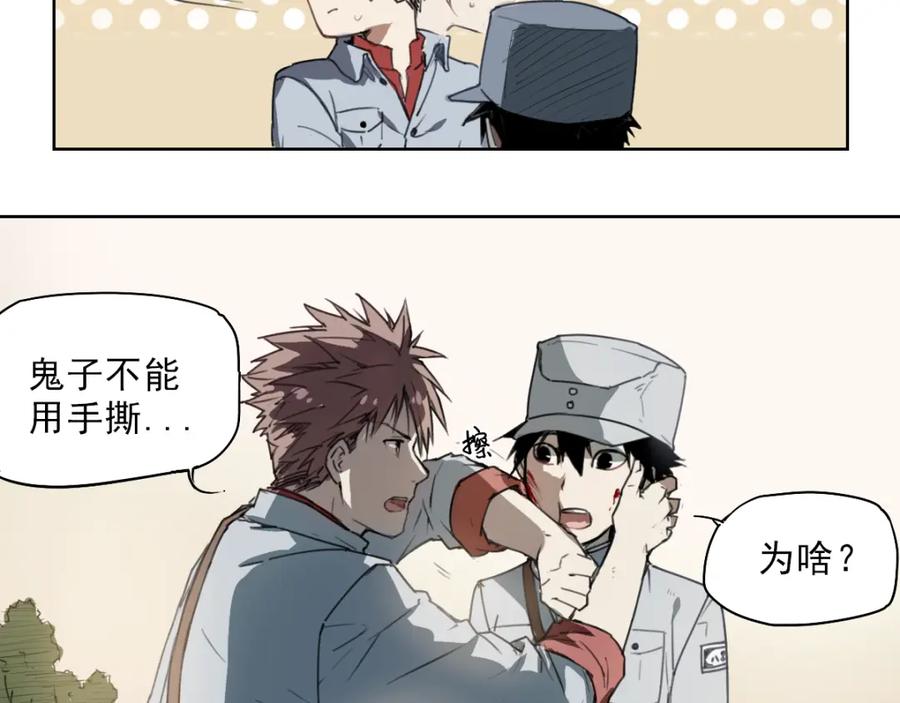 当神不让 第41话 规矩 第18页