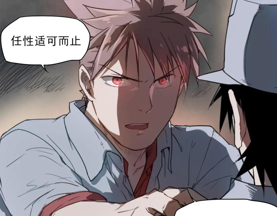 当神不让 第41话 规矩 第41页