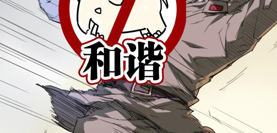 当神不让 第41话 规矩 第12页
