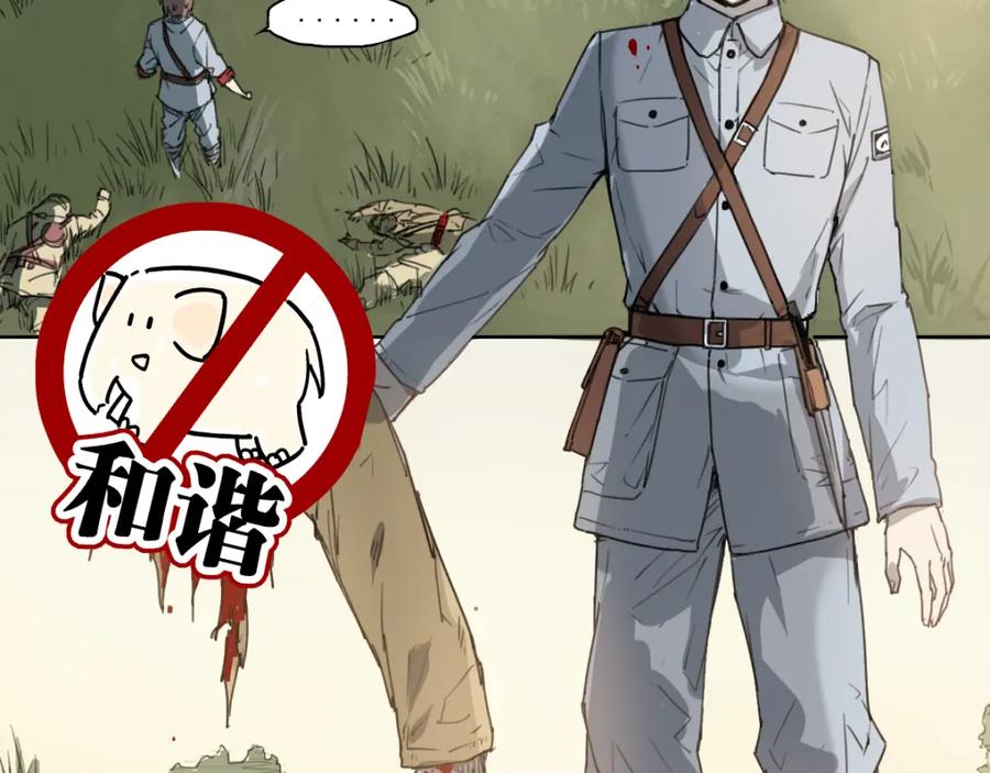 当神不让 第41话 规矩 第15页