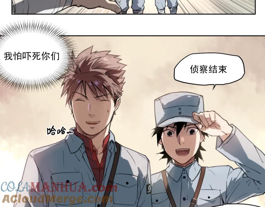 当神不让 第41话 规矩 第28页