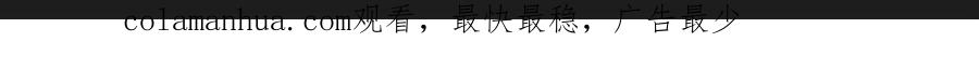 当神不让 第41话 规矩 第46页