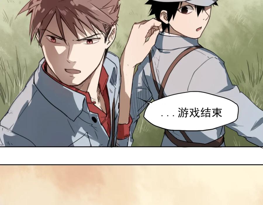 当神不让 第41话 规矩 第33页