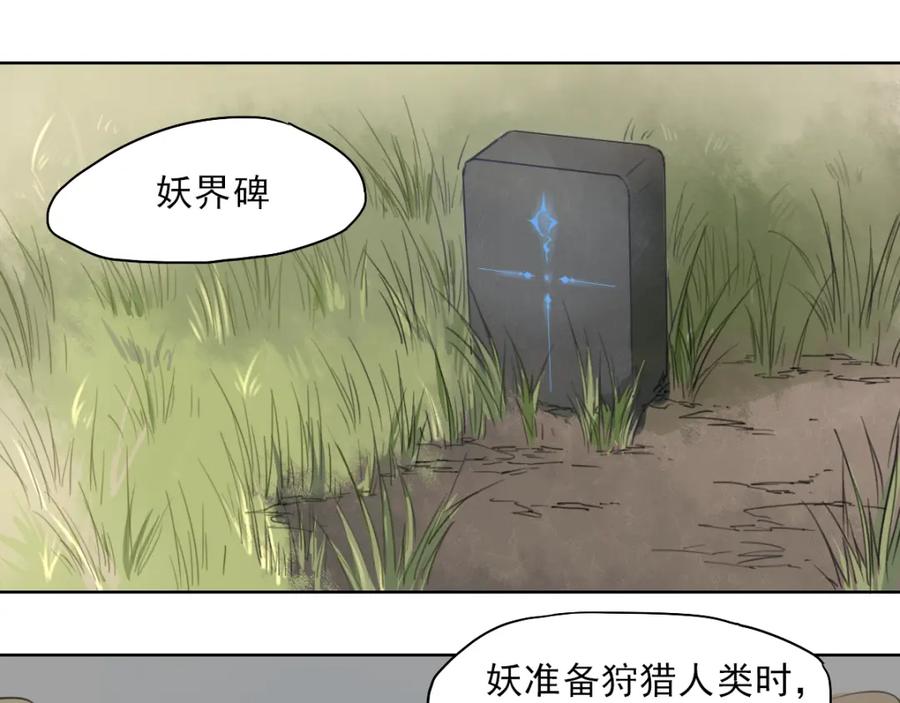 当神不让 第41话 规矩 第35页