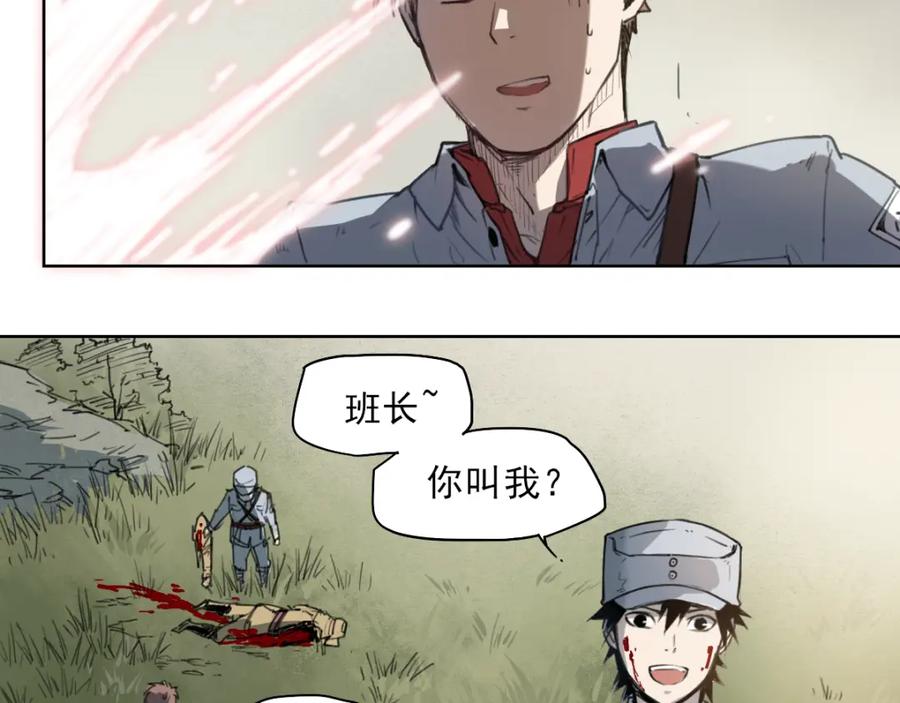当神不让 第41话 规矩 第14页