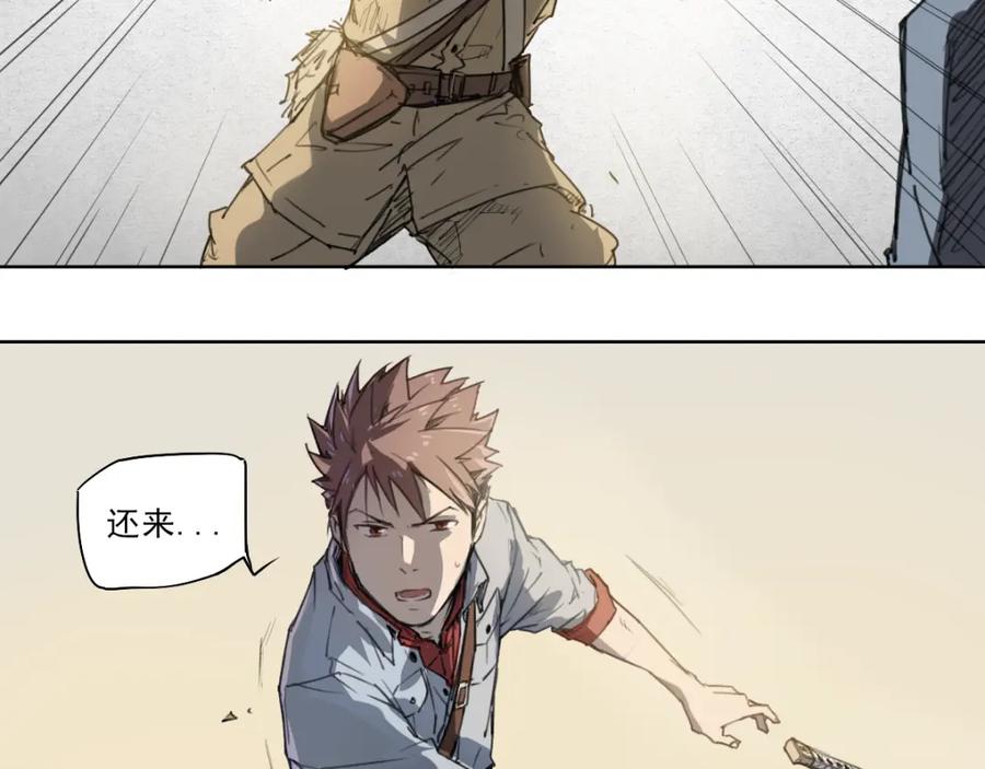 当神不让 第41话 规矩 第9页
