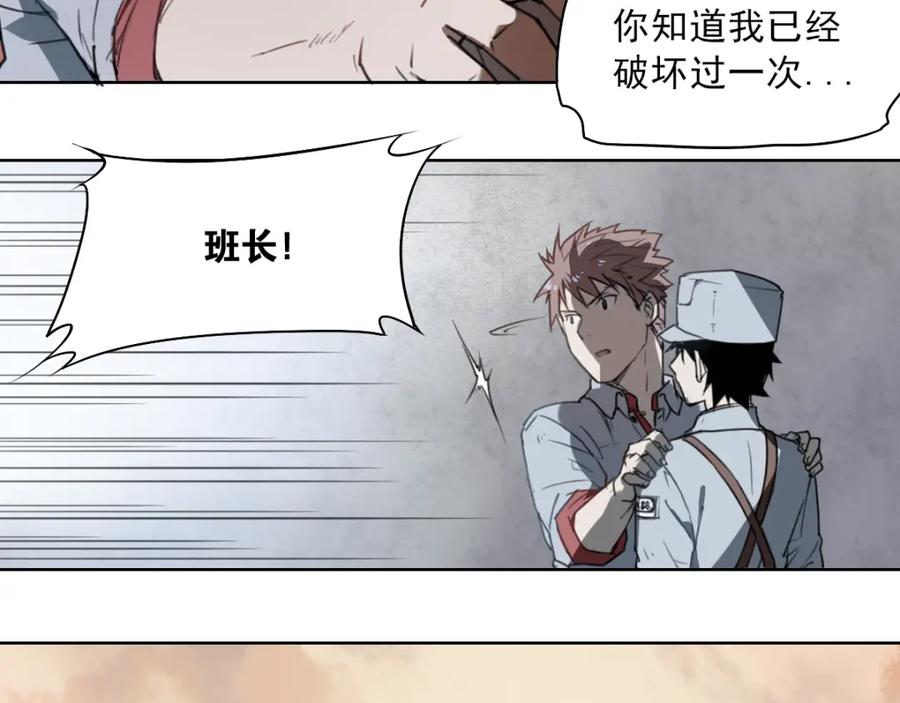 当神不让 第41话 规矩 第42页