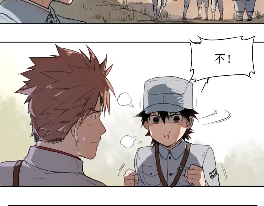 当神不让 第41话 规矩 第39页