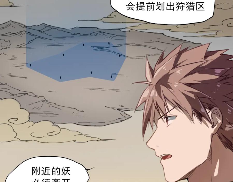 当神不让 第41话 规矩 第36页