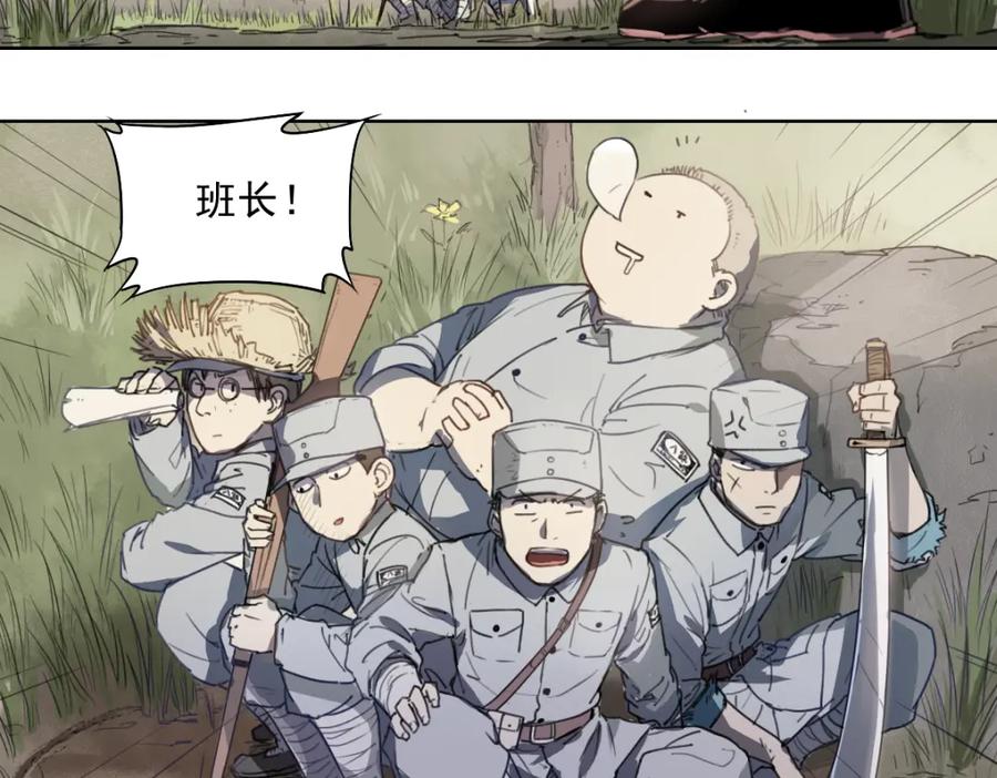 当神不让 第41话 规矩 第26页