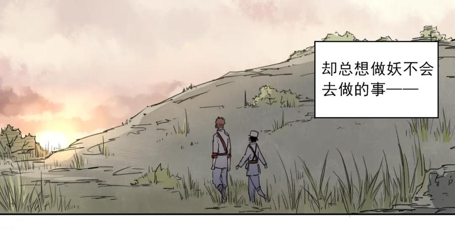 当神不让 第41话 规矩 第23页