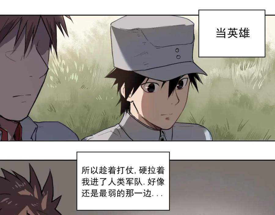 当神不让 第41话 规矩 第24页