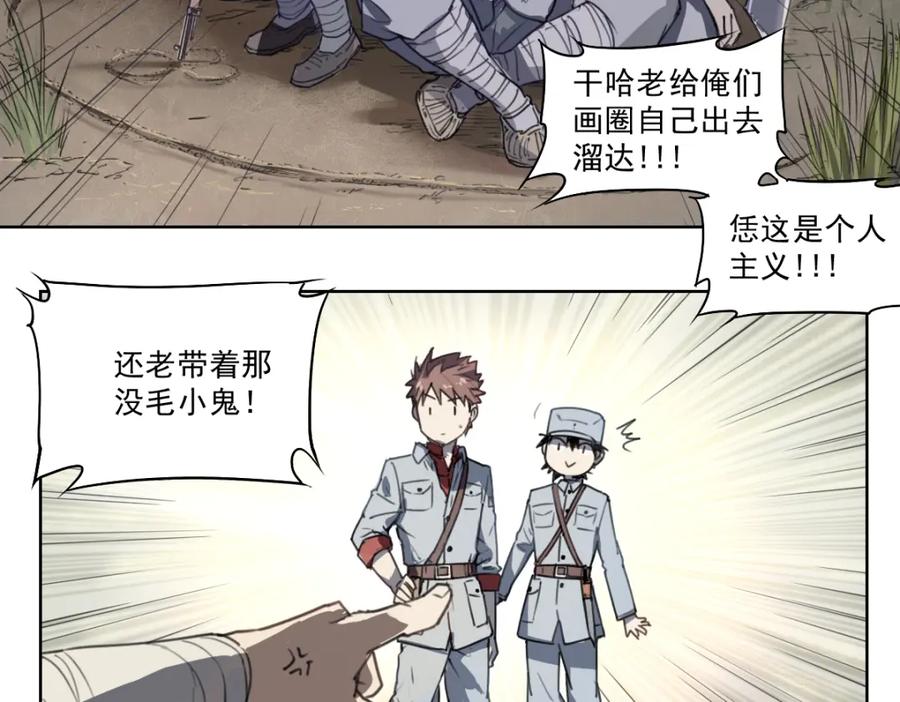 当神不让 第41话 规矩 第27页