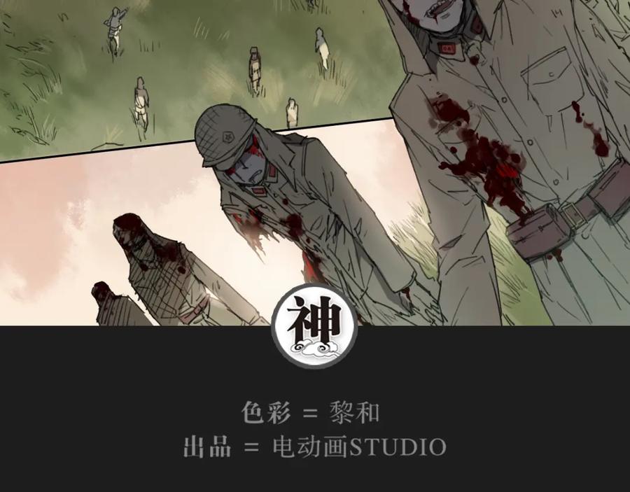 当神不让 第41话 规矩 第45页