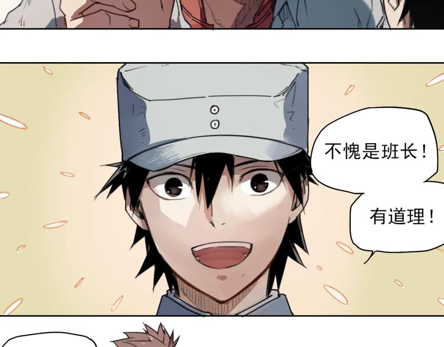 当神不让 第41话 规矩 第20页