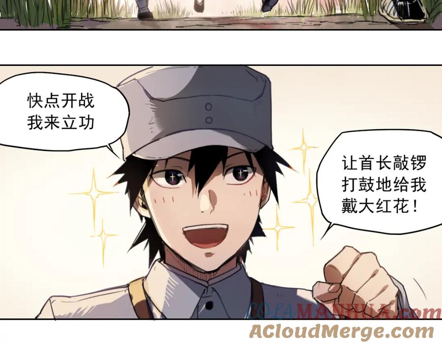 当神不让 第41话 规矩 第31页