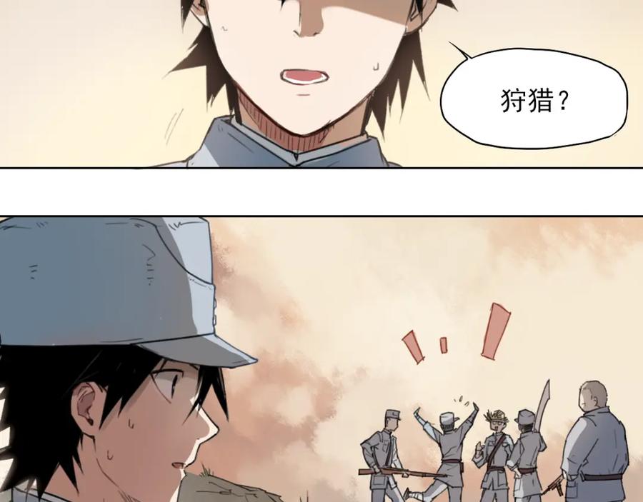 当神不让 第41话 规矩 第38页