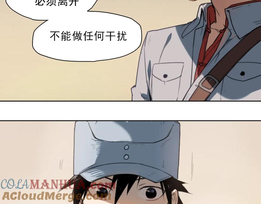 当神不让 第41话 规矩 第37页