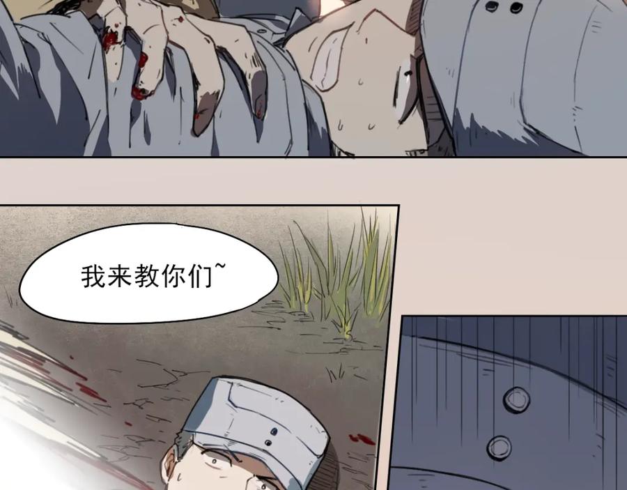 当神不让 第42话 撤退 第26页