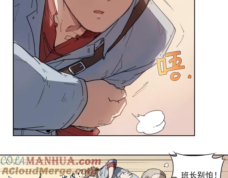当神不让 第42话 撤退 第40页