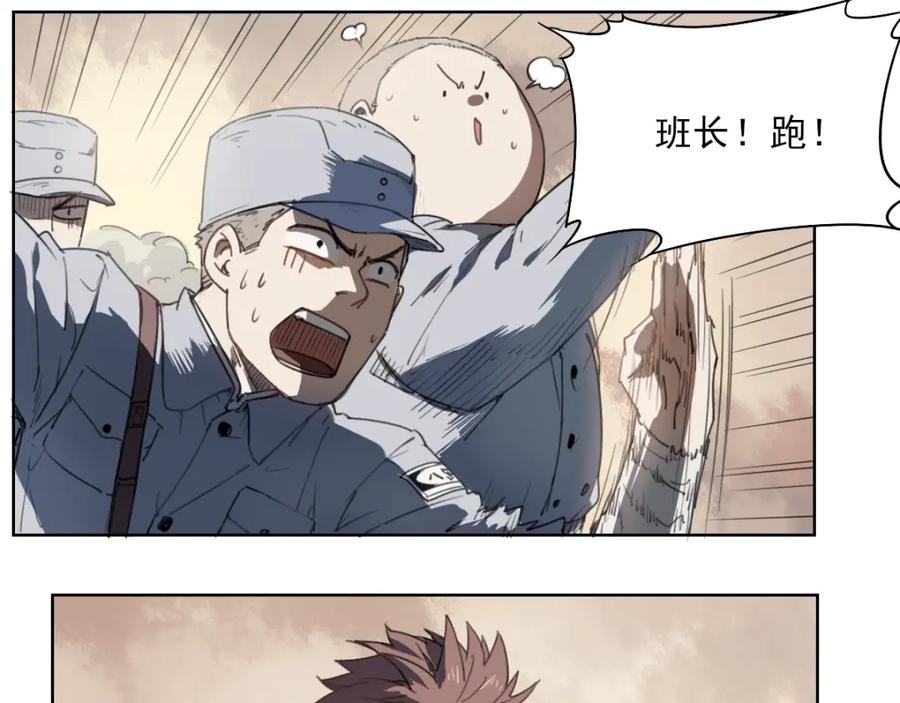 当神不让 第42话 撤退 第35页
