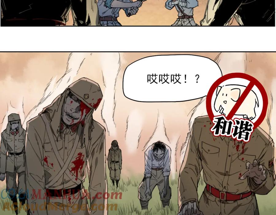 当神不让 第42话 撤退 第7页