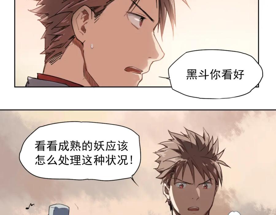 当神不让 第42话 撤退 第20页