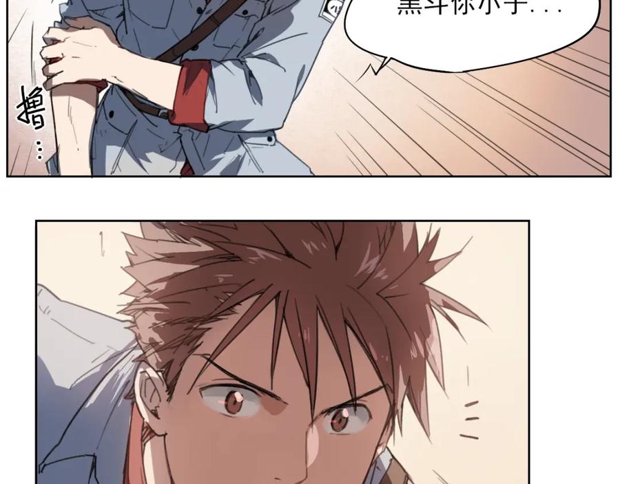 当神不让 第42话 撤退 第39页