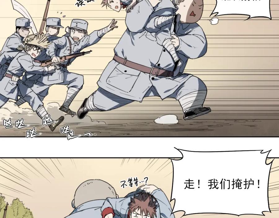 当神不让 第42话 撤退 第41页
