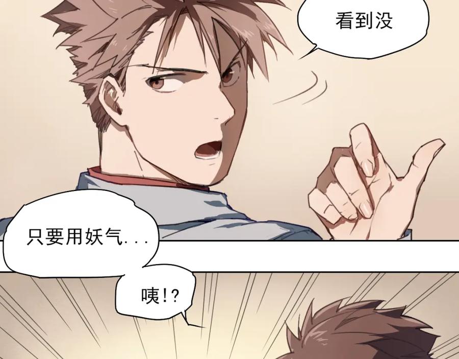 当神不让 第42话 撤退 第33页