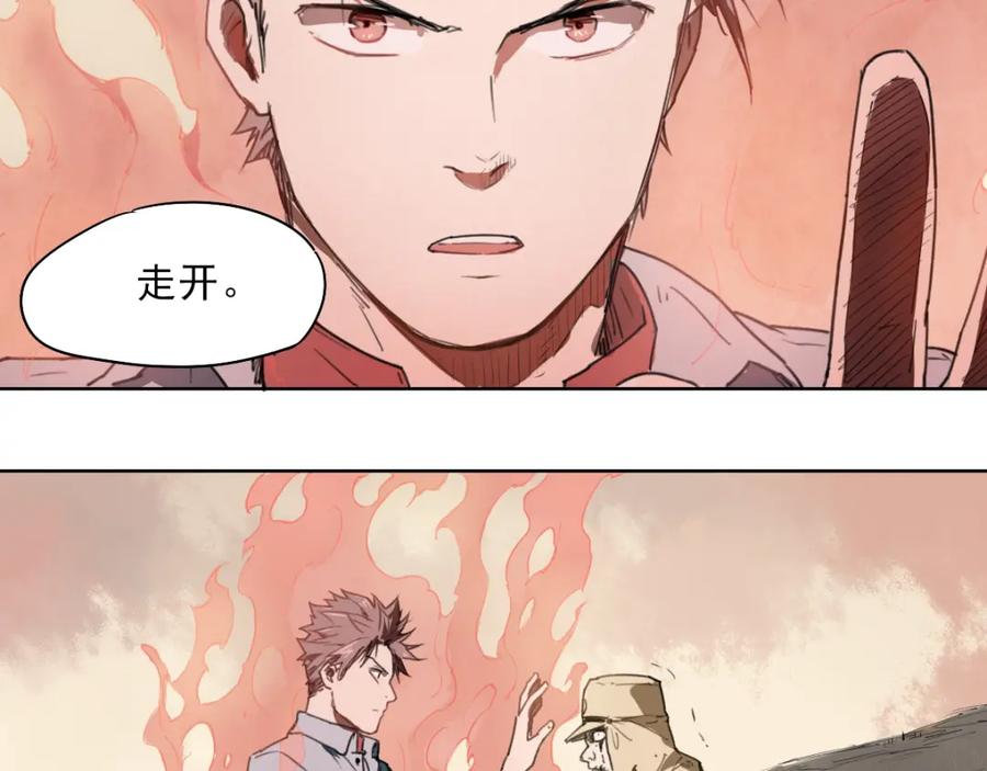 当神不让 第42话 撤退 第30页