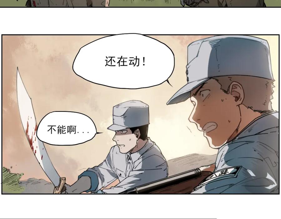 当神不让 第42话 撤退 第8页