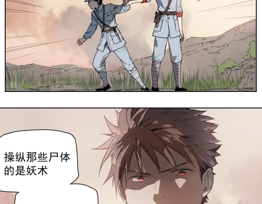 当神不让 第42话 撤退 第15页