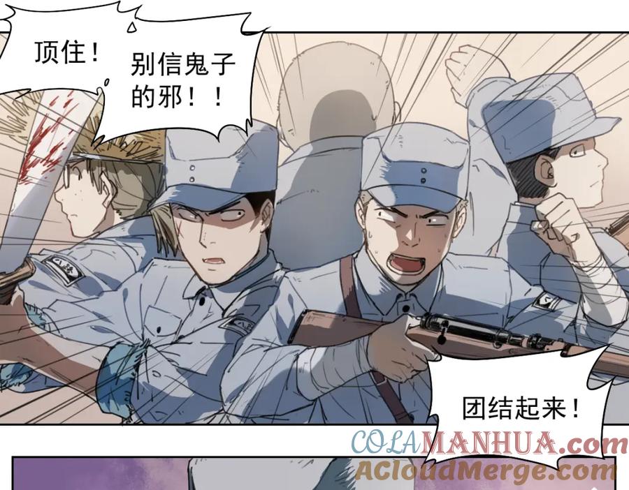 当神不让 第42话 撤退 第13页
