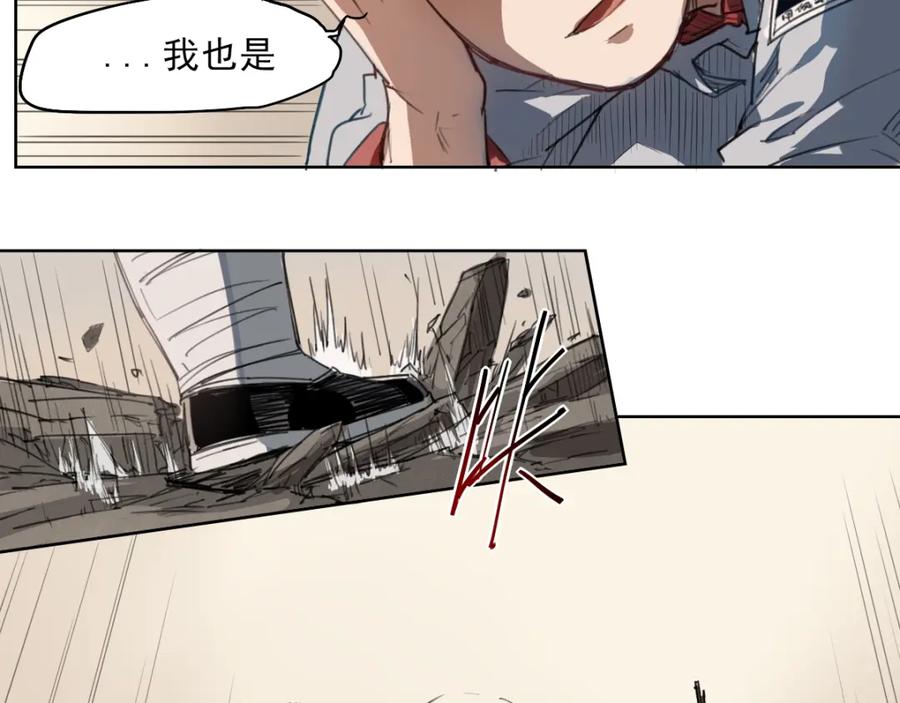 当神不让 第42话 撤退 第48页