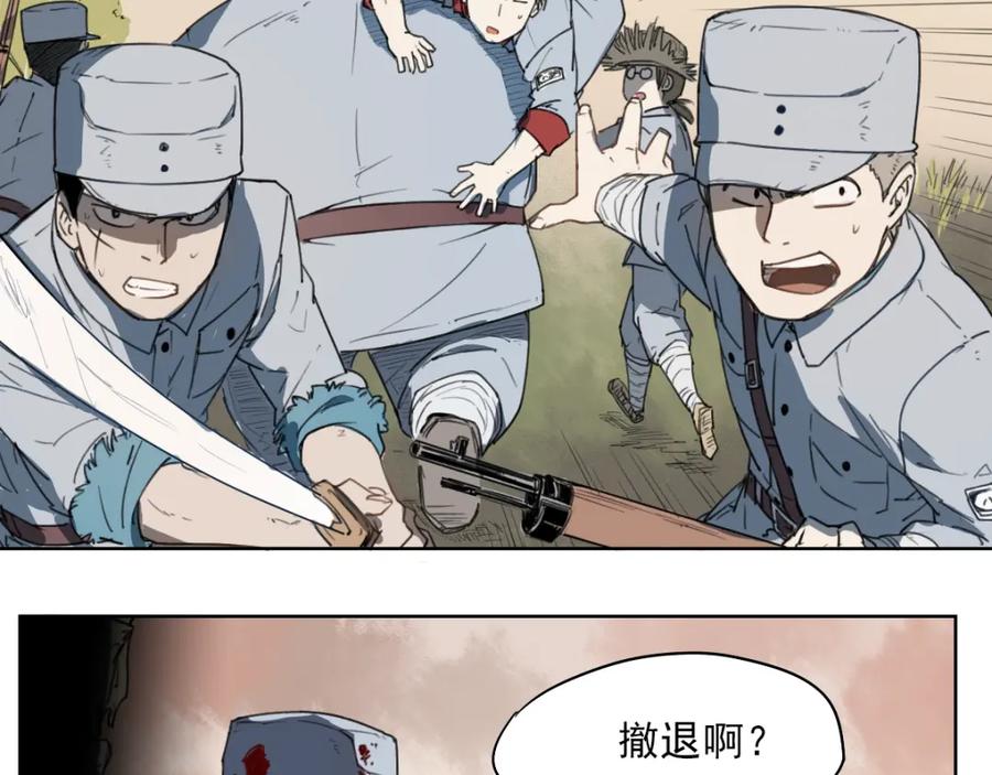 当神不让 第42话 撤退 第42页