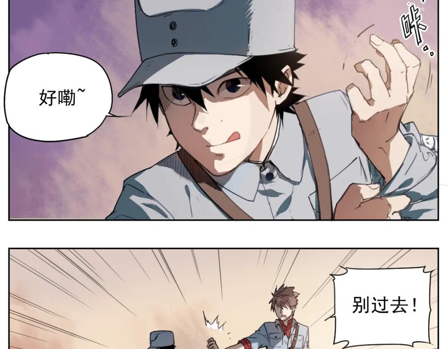 当神不让 第42话 撤退 第14页