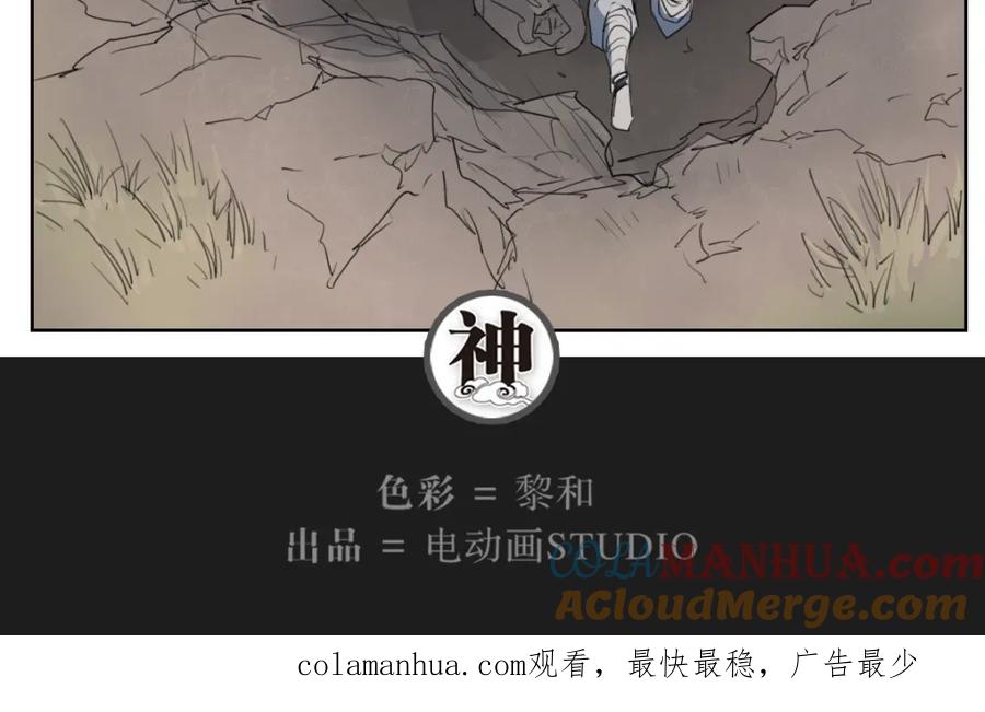当神不让 第42话 撤退 第52页