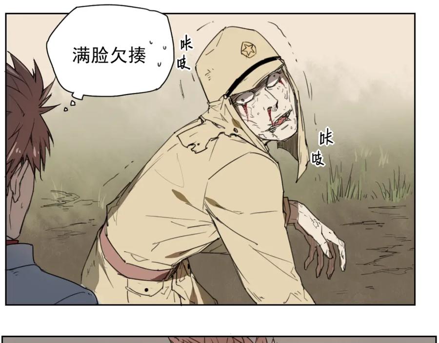 当神不让 第42话 撤退 第18页