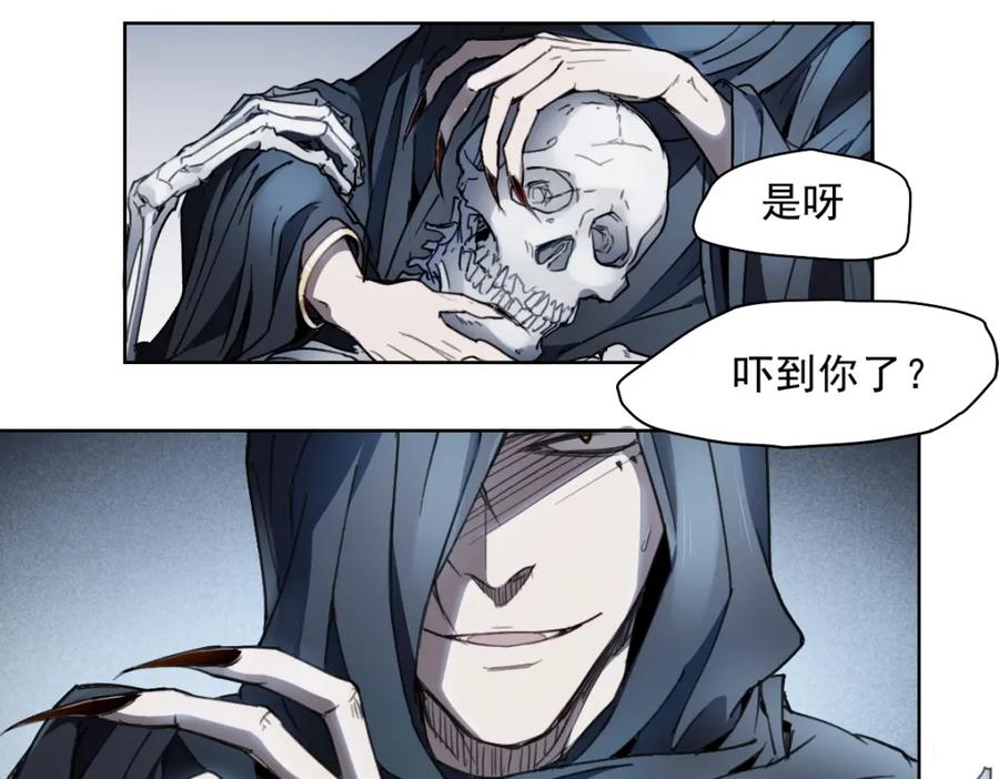 当神不让 第43话 深坑 第35页