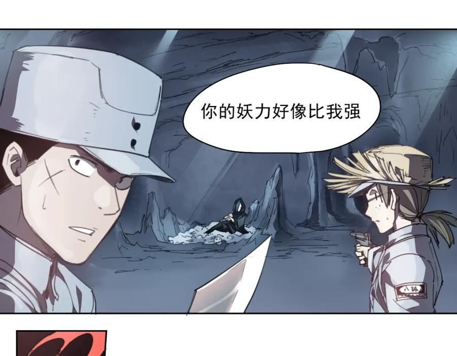 当神不让 第43话 深坑 第51页