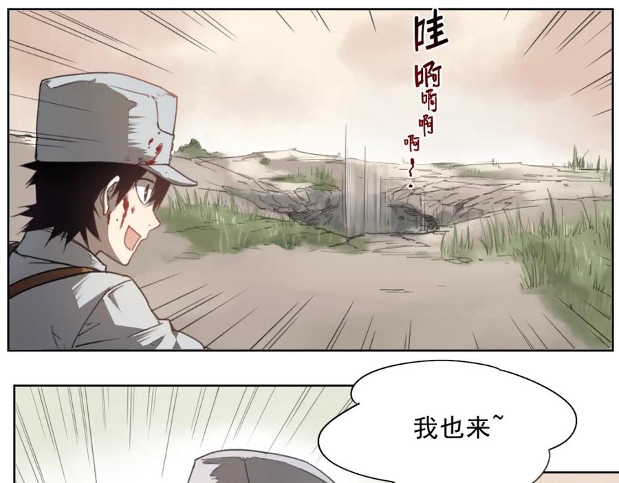 当神不让 第43话 深坑 第2页